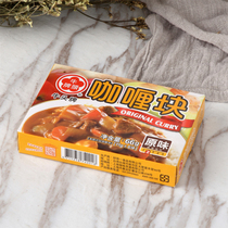 Taiwan original Japanese Curry block home Bull brand fast food with chicken duck beef and fish balls meat hot pot base material box