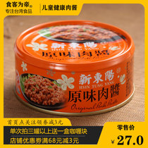 Taiwan imported meat sauce new Dongyang pasta canned original stone pot mixed rice Rice Rice Rice sea bottom fishing hamburger sauce