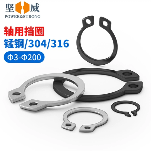 坚威 Тип GB894A, стопорное кольцо вала, зажим вала из нержавеющей стали, эластичное стопорное кольцо, пряжка C-типа, подшипник подъемника C-образного внешнего вала