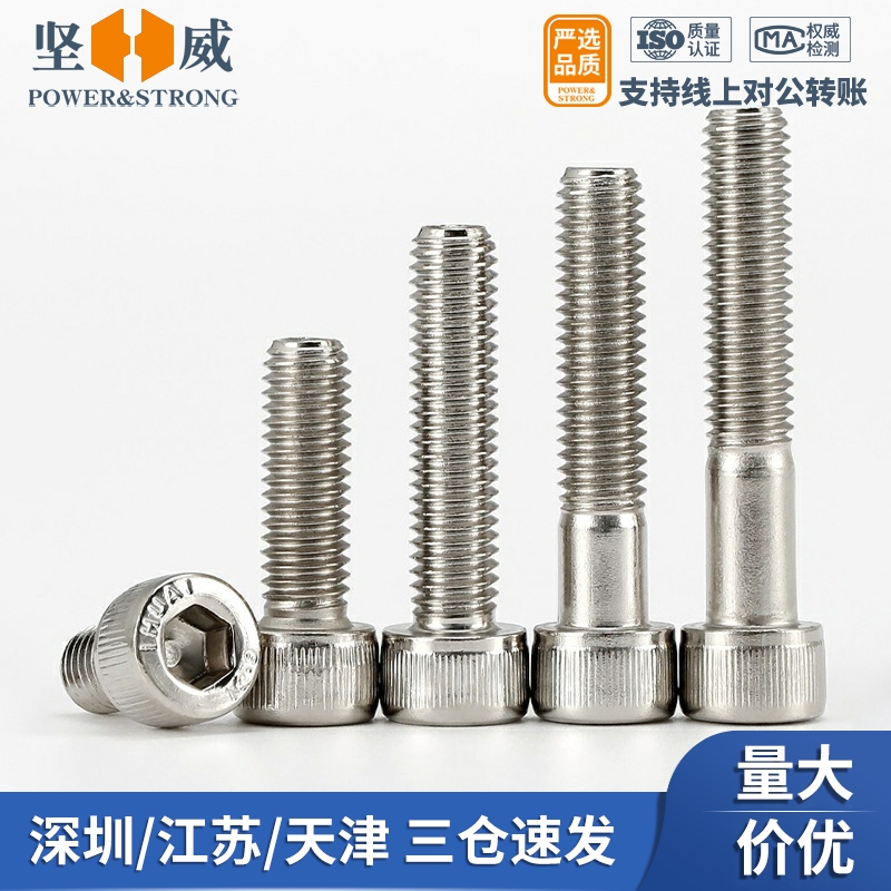 12 9 grade nickel plated inner hexagonal screw cylindrical head cup head bolt lengthened alloy steel screw M2M3M4-M12-Taobao