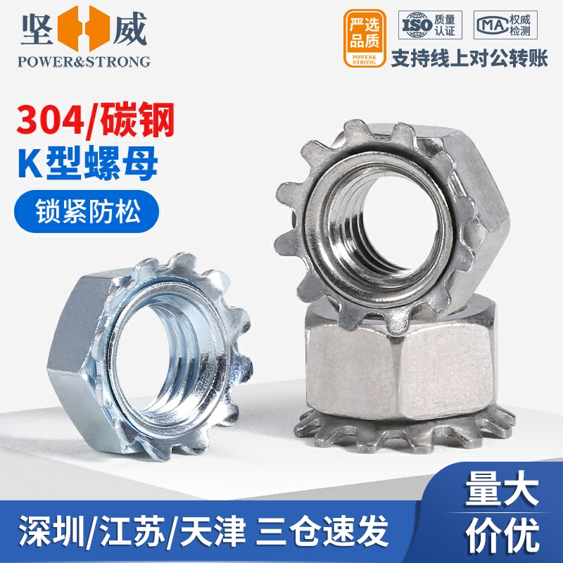 304 stainless steel K nut carbon steel toothed screw cap K cap Multi-tooth nut K-type screw cap M3M4M5M6M8-M10-Taobao