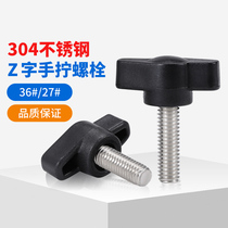 304 stainless steel Z-handle screw one-word T-type hand screw mechanical adjustable handle screw M4M5M6M8