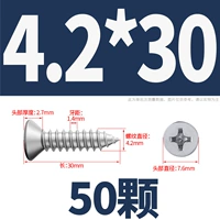 M4.2*30 (50 штук)