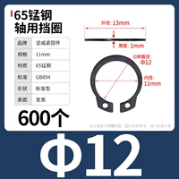М12 (600 капсул) 65мин