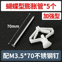 (5 подходов) Белая высокая качественная трубка для расширения бабочек+304 Атака раковины 3.5*70