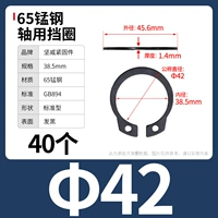 М42 (40 капсул) 65 мин.