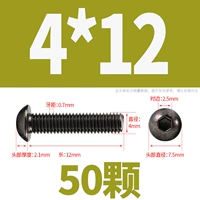 M4*12 (50 капсул)