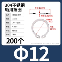 М12 (200 капсул) 304
