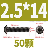 M2.5*14 (50 капсул)