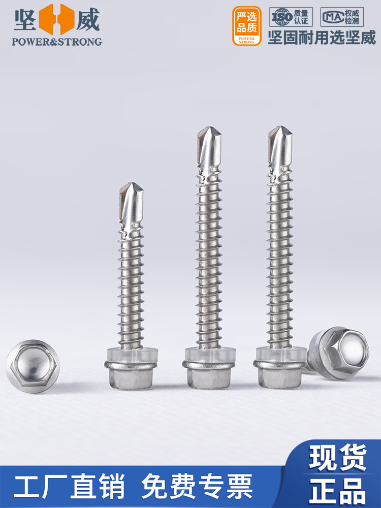 304 410 stainless steel hexagonal drill tail self-tapping screw color zinc self-drilling color steel tile dovetail wire M4 2-M6 3