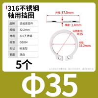 М35 (5 капсул) 316