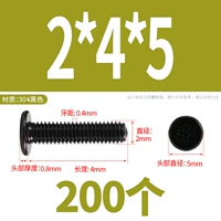 M2*4*5 (200 капсул) черный