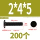 M2*4*5 (200 капсул) черный