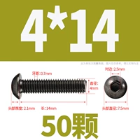 M4*14 (50 капсул)