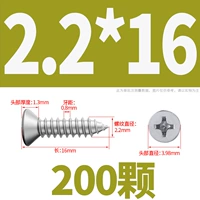 M2.2*16 (200 штук)