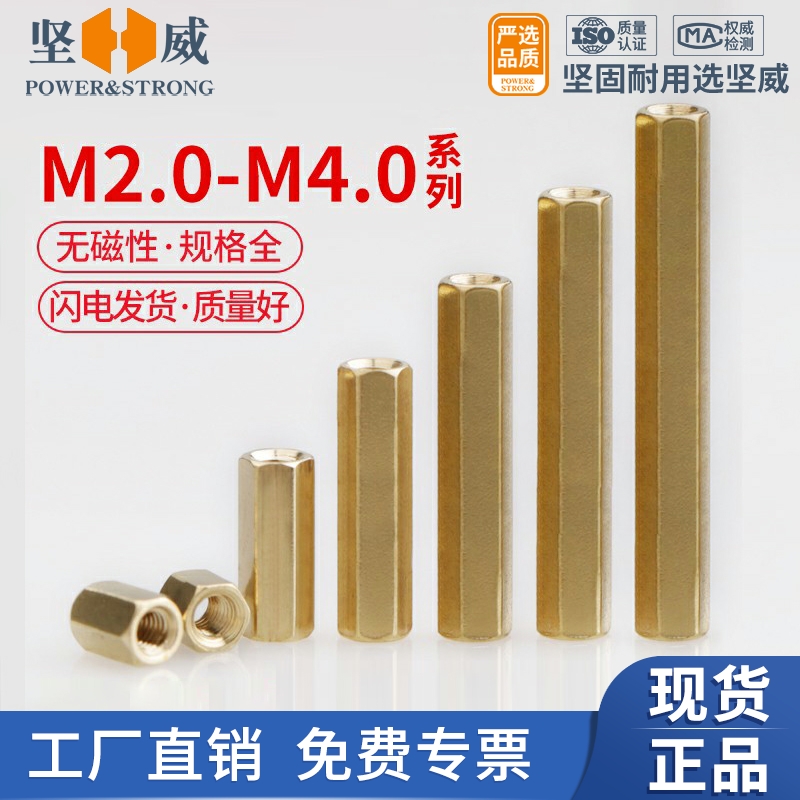 Copper column double-pass hexagonal copper column isolation column nut post hollow chassis motherboard computer copper stud M2M3M4M5M6