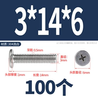 M3*14*6 (100 капсул)
