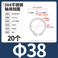 М38 (20 капсул) 304