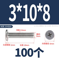 M3*10*8 (100 капсул)