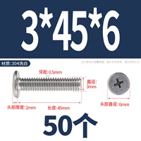 M3*45*6 (50 капсул)