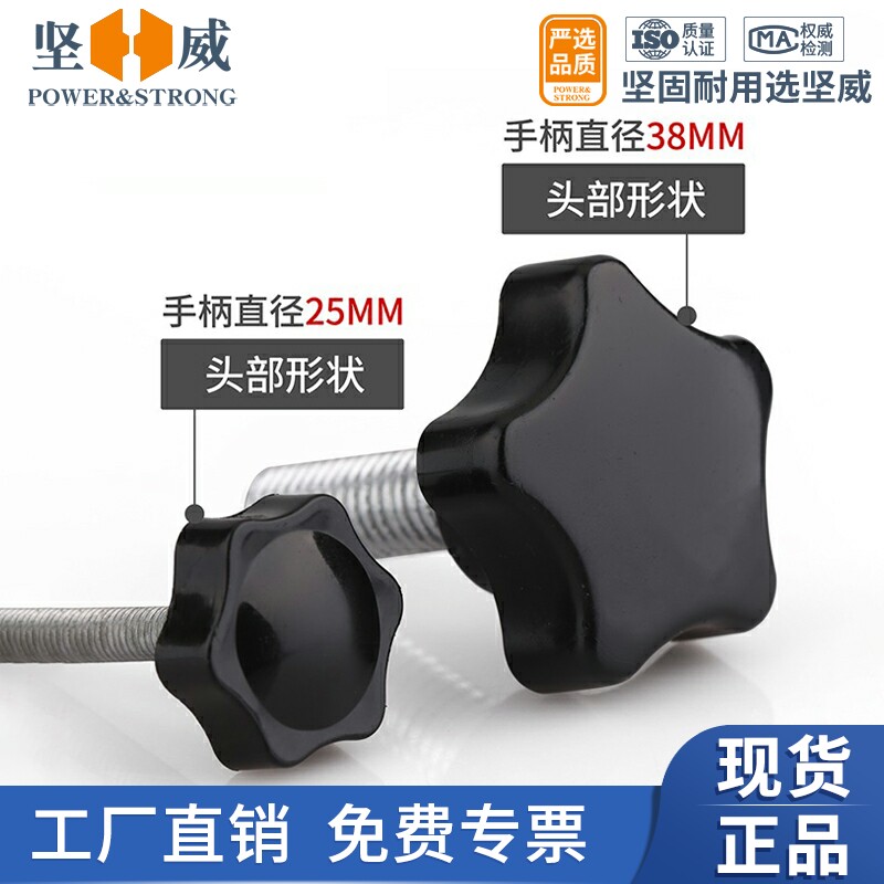 Plum handle bolt star hand screwed rubber head screws 6-star plastic screw-twisting screw M4M5M6M8M10M12