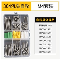 304 Seal -Headed Self -Attack M4.0 (SET)