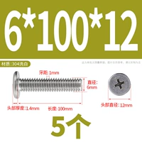 M6*100*12 (5 капсул)