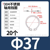 М37 (20 капсул) 304