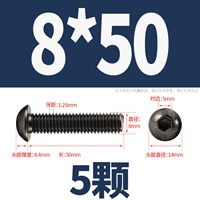 M8*50 (5 капсул)