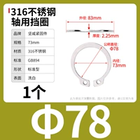 М78 (1 капсула) 316