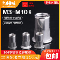 304 stainless steel pull rivet nut flat head column drawing cap knurled small countersunk head pull rivet nut M3M4M5M6M8M10