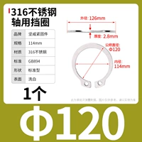 М120 (1 капсула) 316