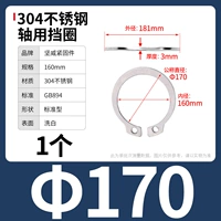 М170 (1 капсула) 304