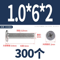 M1.0*6*2 (300 капсул)