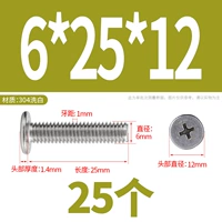 M6*25*12 (25 капсул)