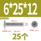 M6*25*12 (25 капсул)