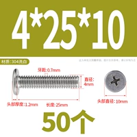 M4*25*10 (50 капсул)