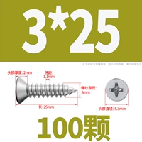 M3*25 (100 штук)