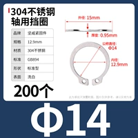 М14 (200 капсул) 304