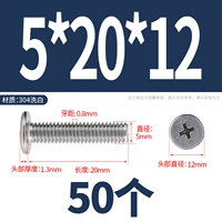 M5*20*12 (50 капсул)