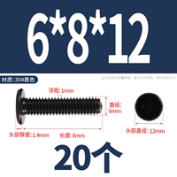 M6*8*12 (20 капсул) черный