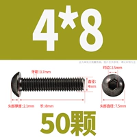 M4*8 (50 капсул)