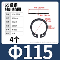М115 (4 капсулы) 65 мин.