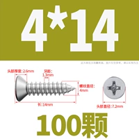 M4*14 (100 штук)