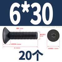 M6*30 (20 капсул)