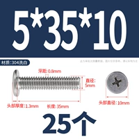 M5*35*10 (25 капсул)