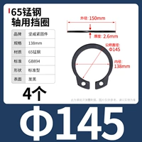 М145 (4 капсулы) 65 мин.