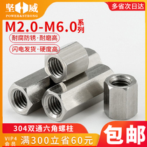 Stainless steel double-through hexagon stud isolation chassis motherboard stud long screw rod copper post M2M3M4M5M6