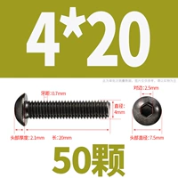 M4*20 (50 капсул)