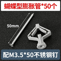 (50 комплектов) Серые трубка для расширения бабочки+304 атака раковины 3.5*50